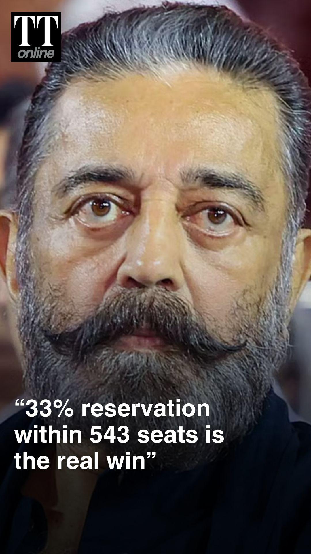 “33% Reservation Within 543 Seats, That Would be a True Victory for Indian Women”: Kamal Haasan