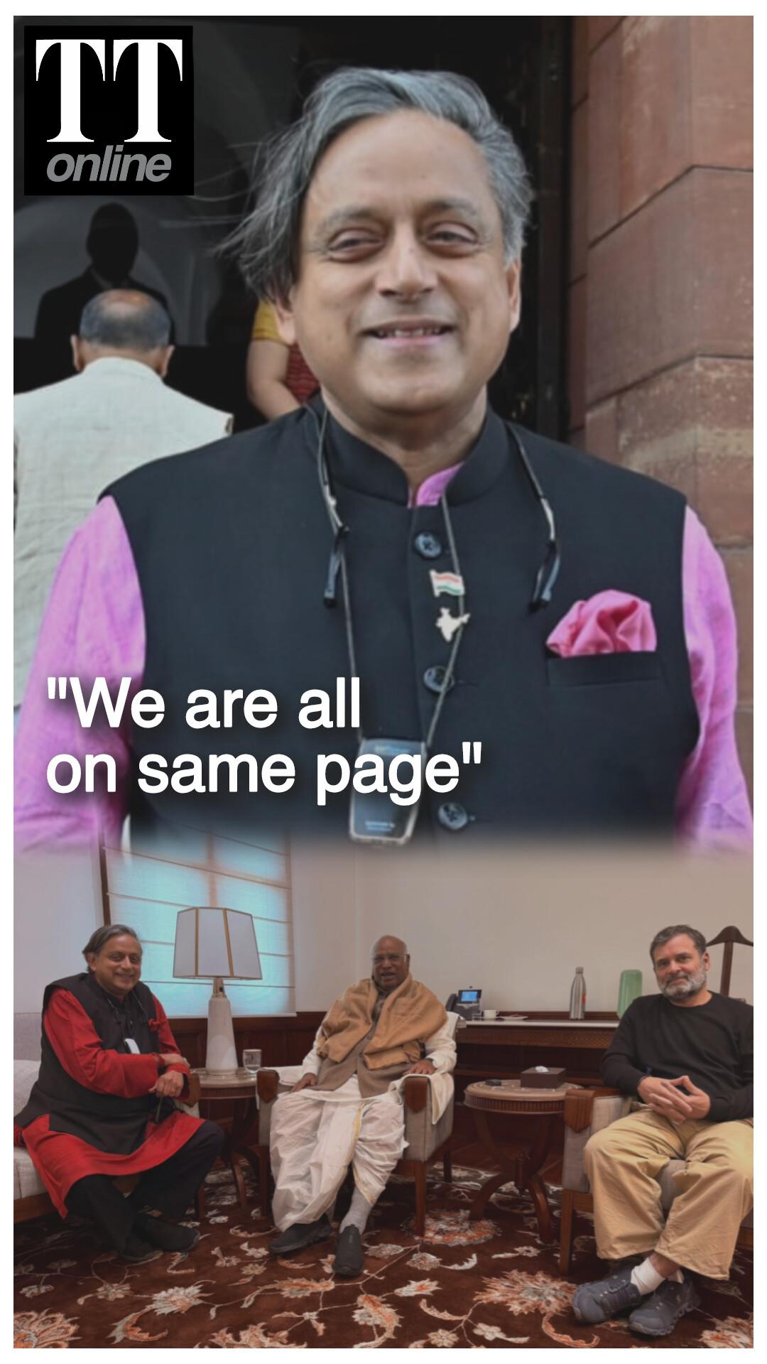 Shashi Tharoor Meets Rahul Gandhi Amid Rift Rumours — "On the Same Page"