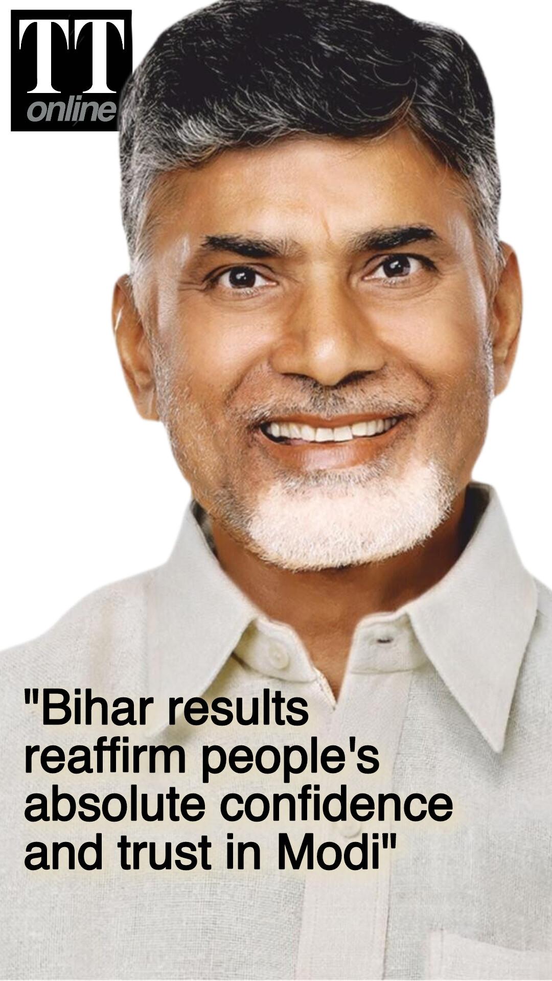 Bihar Election Result | Andhra CM Chandrababu Naidu Confident NDA Will Win in Over 200 Seats