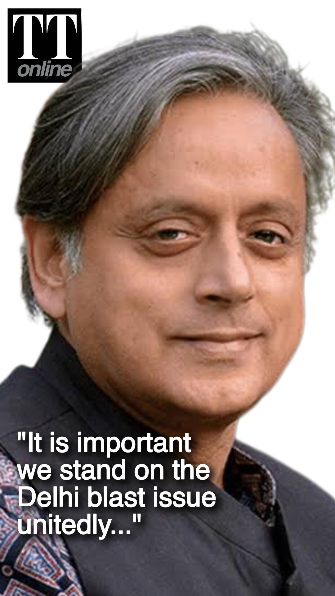 "No Impunity for Terrorists": Shashi Tharoor Demands  Strict Action in the Delhi Blast Case